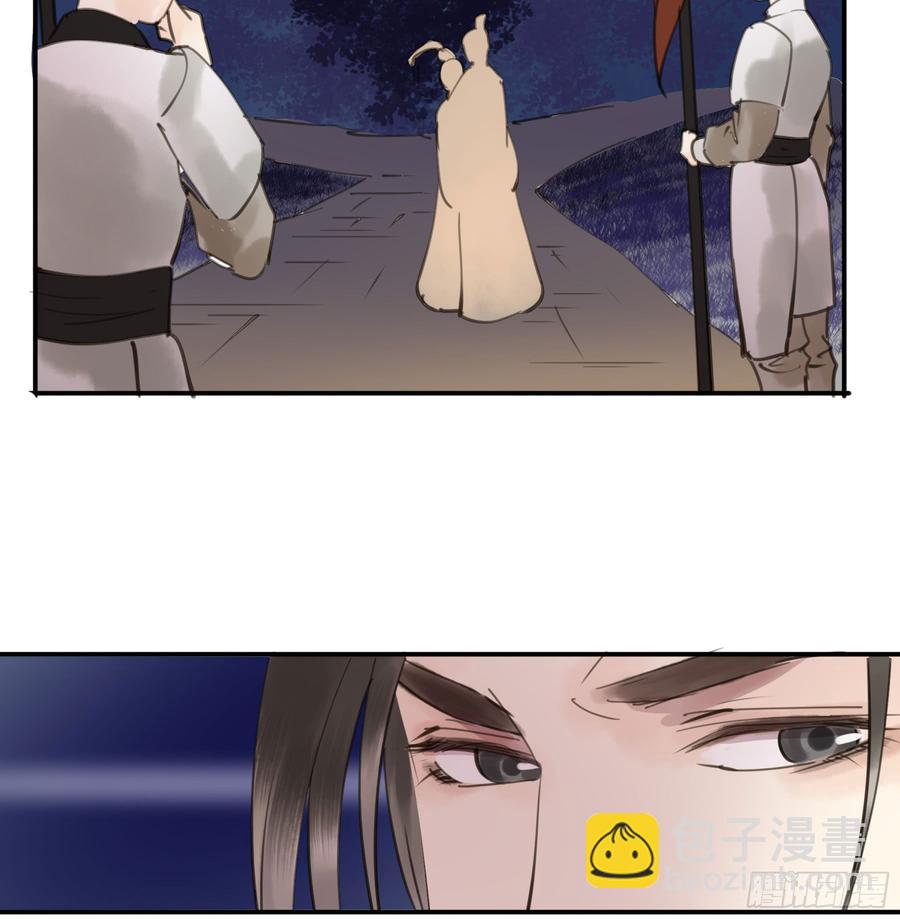 《朕也不想这样》赐婚旨意 第6页