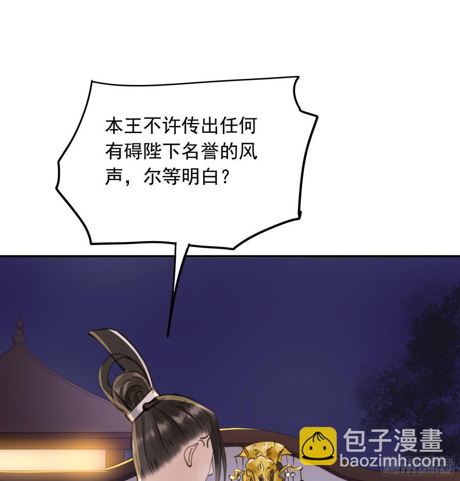 《朕也不想这样》赐婚旨意 第7页