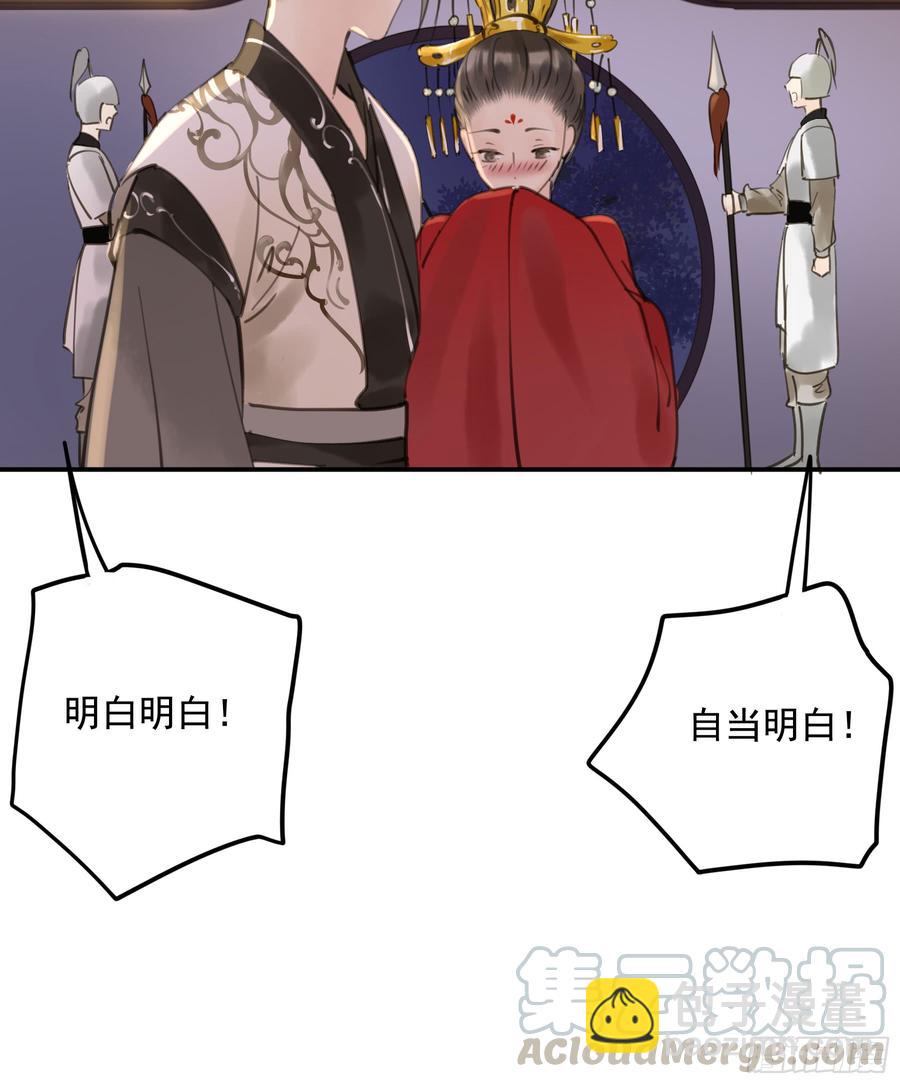 《朕也不想这样》赐婚旨意 第8页