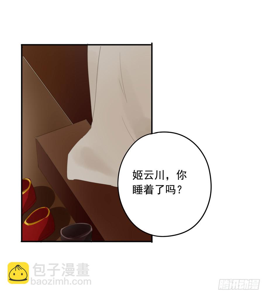 《朕也不想这样》赐婚旨意 第9页