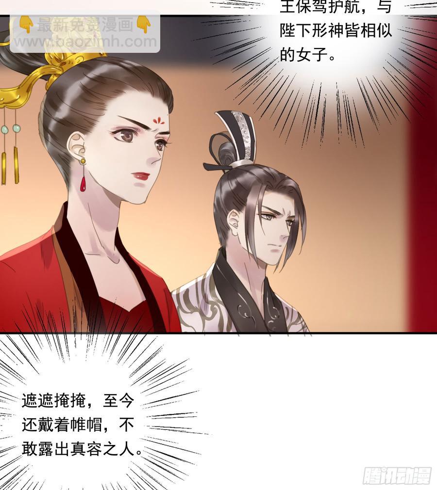 《朕也不想这样》幕后推手 第11页