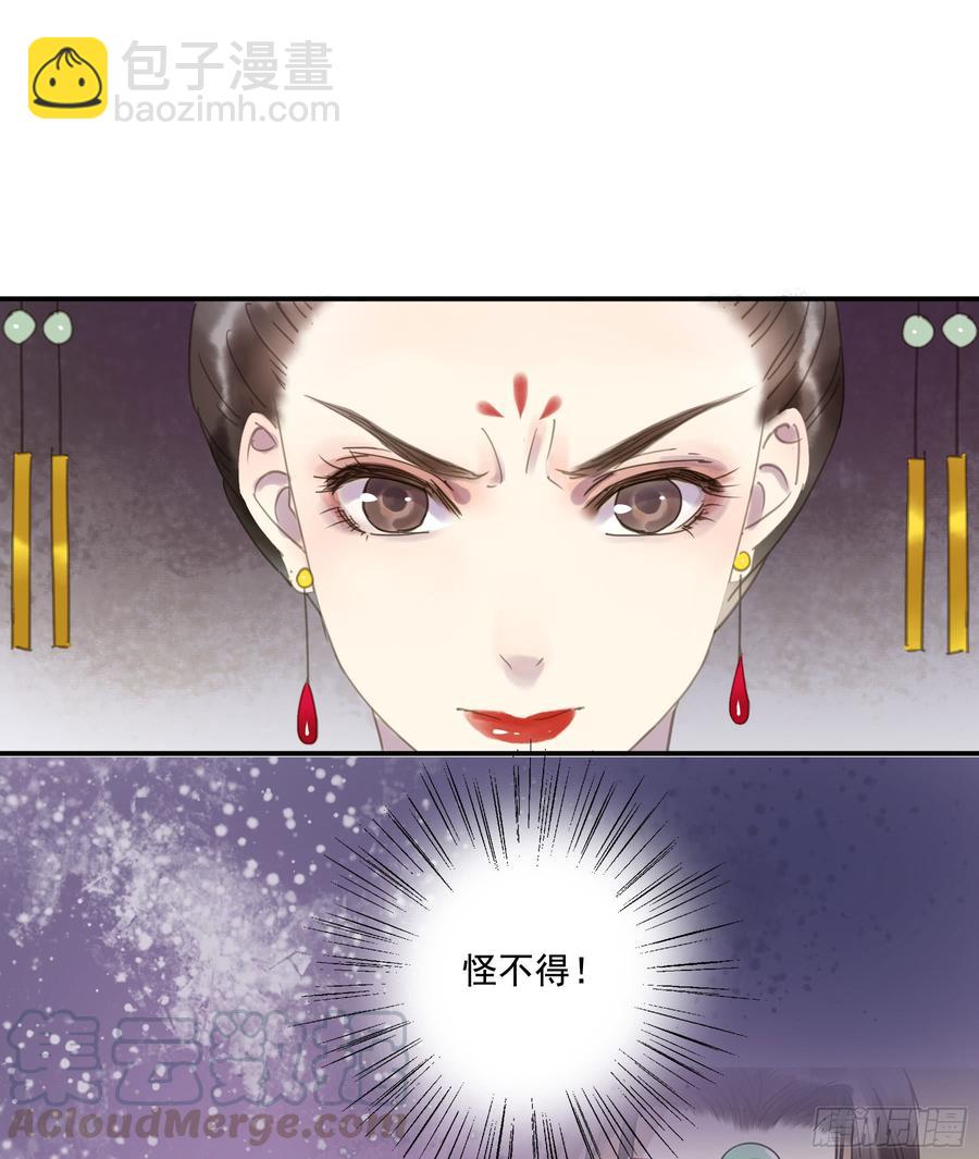 《朕也不想这样》幕后推手 第15页