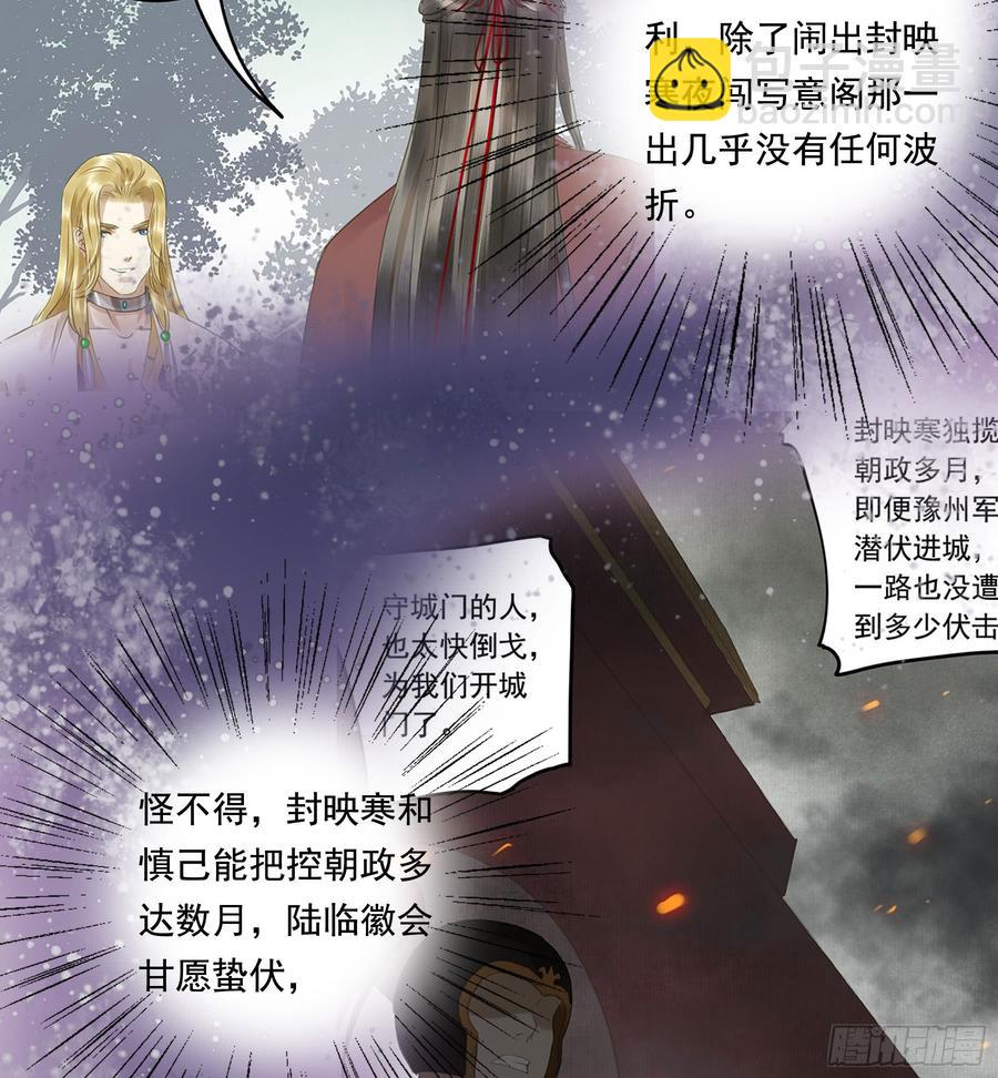 《朕也不想这样》幕后推手 第17页