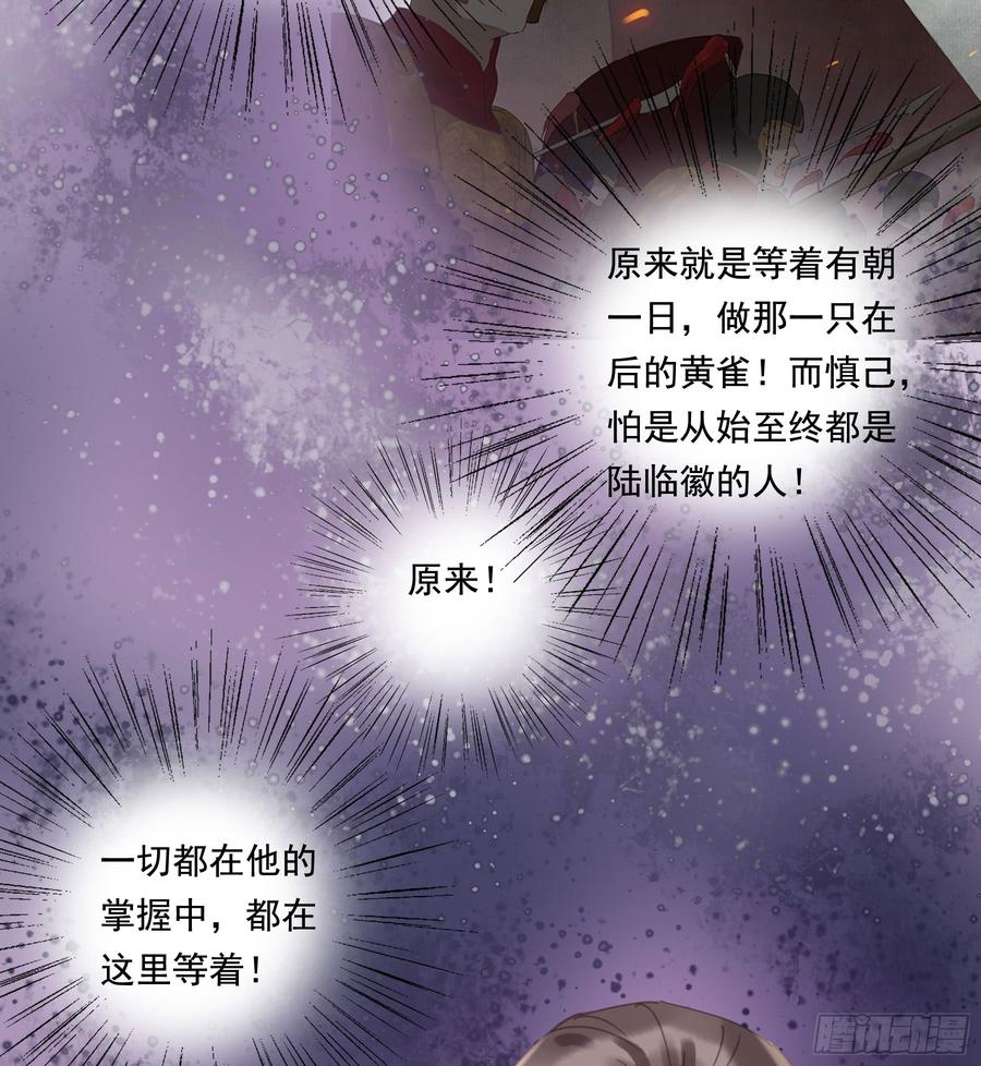 《朕也不想这样》幕后推手 第18页