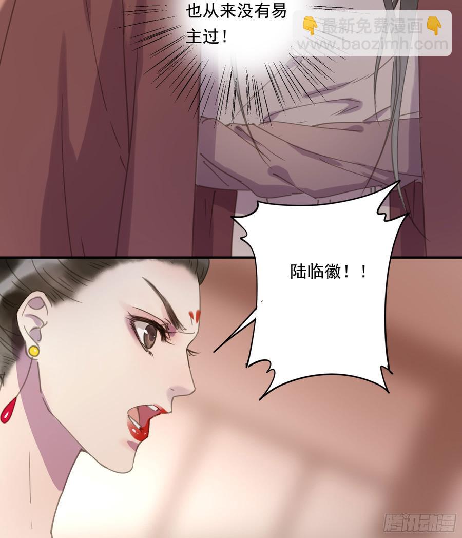 《朕也不想这样》幕后推手 第20页
