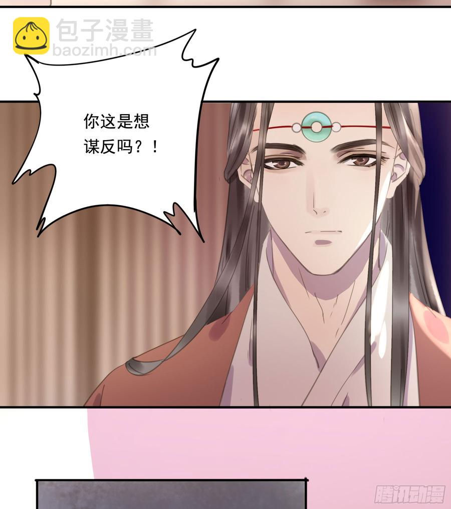 《朕也不想这样》幕后推手 第21页