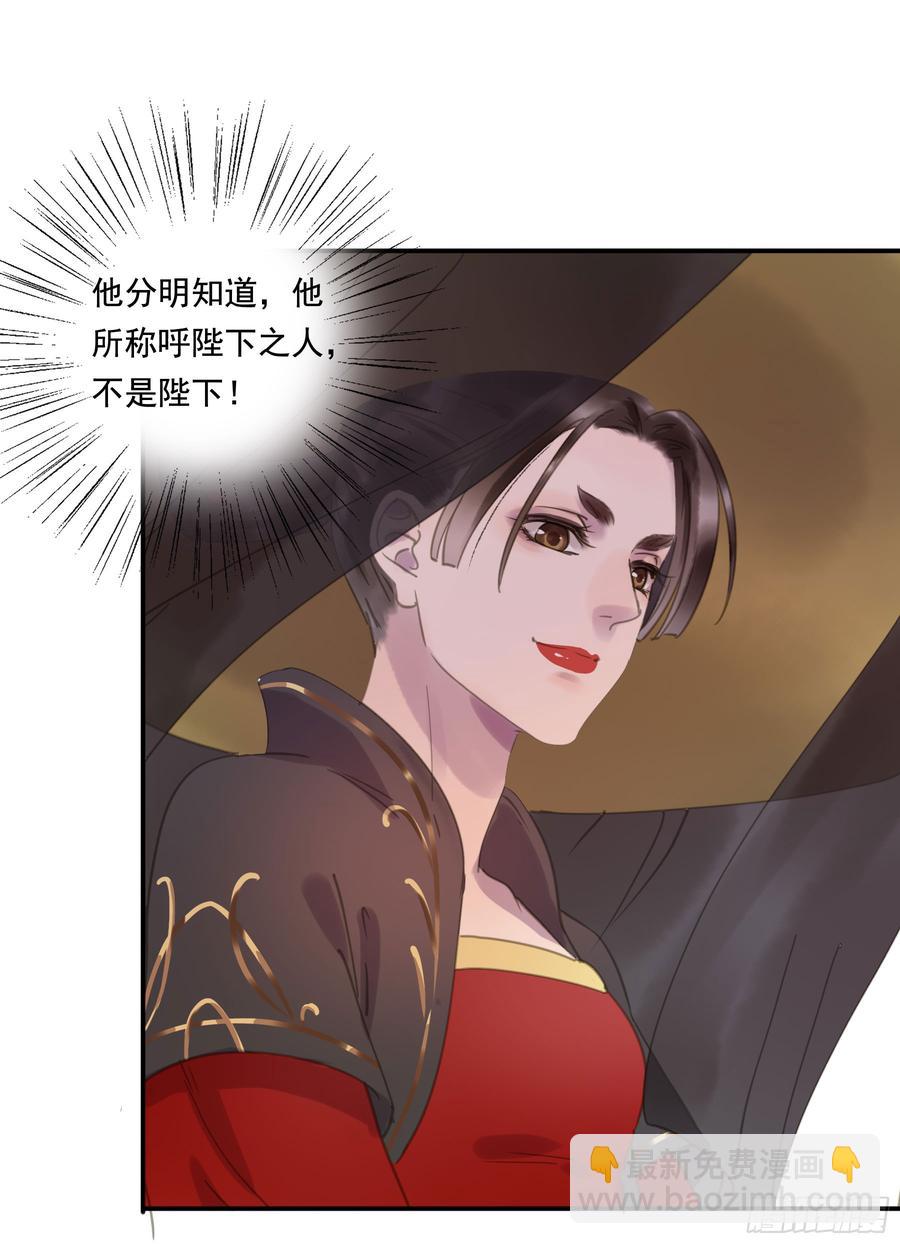 《朕也不想这样》幕后推手 第26页