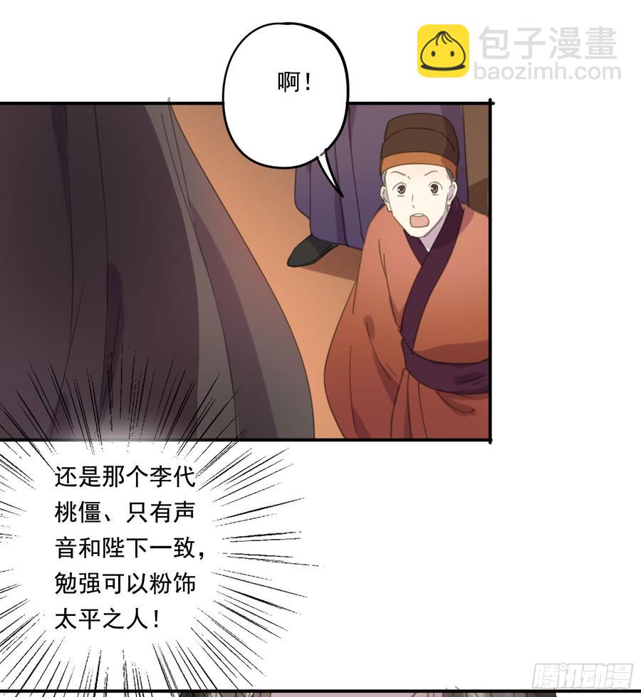 《朕也不想这样》幕后推手 第27页