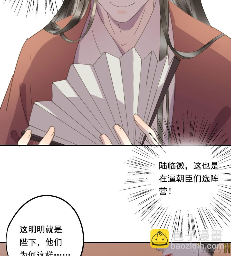 《朕也不想这样》幕后推手 第28页