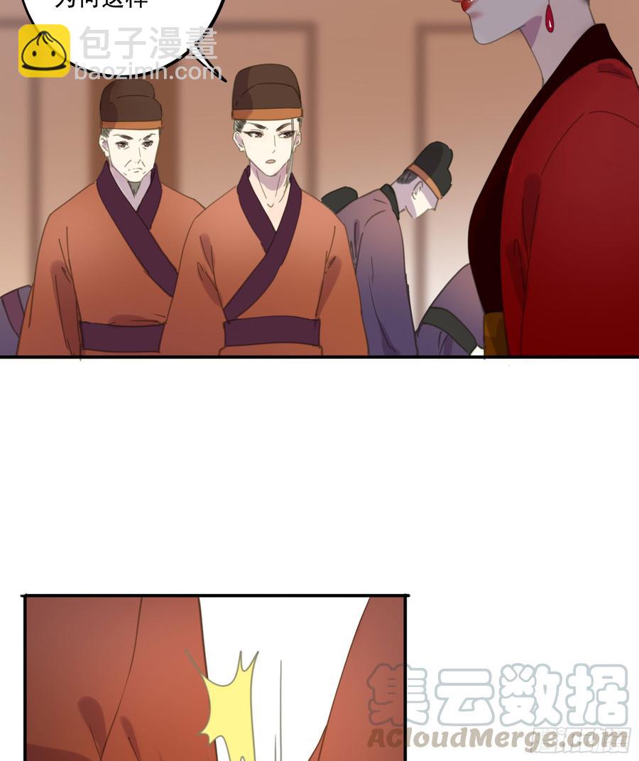 《朕也不想这样》幕后推手 第29页