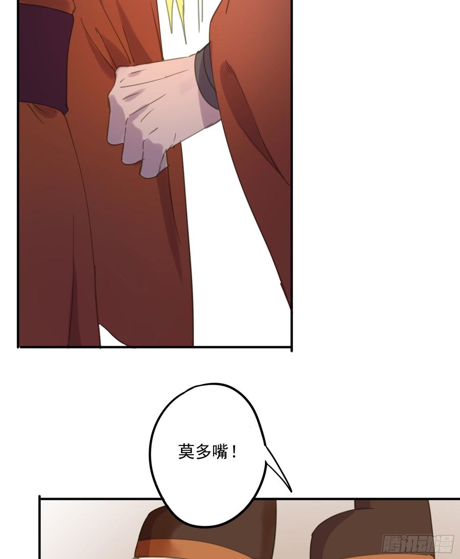 《朕也不想这样》幕后推手 第30页