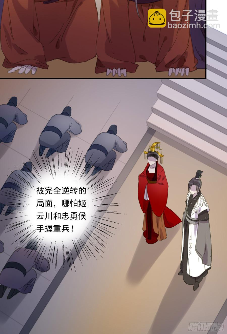 《朕也不想这样》幕后推手 第32页