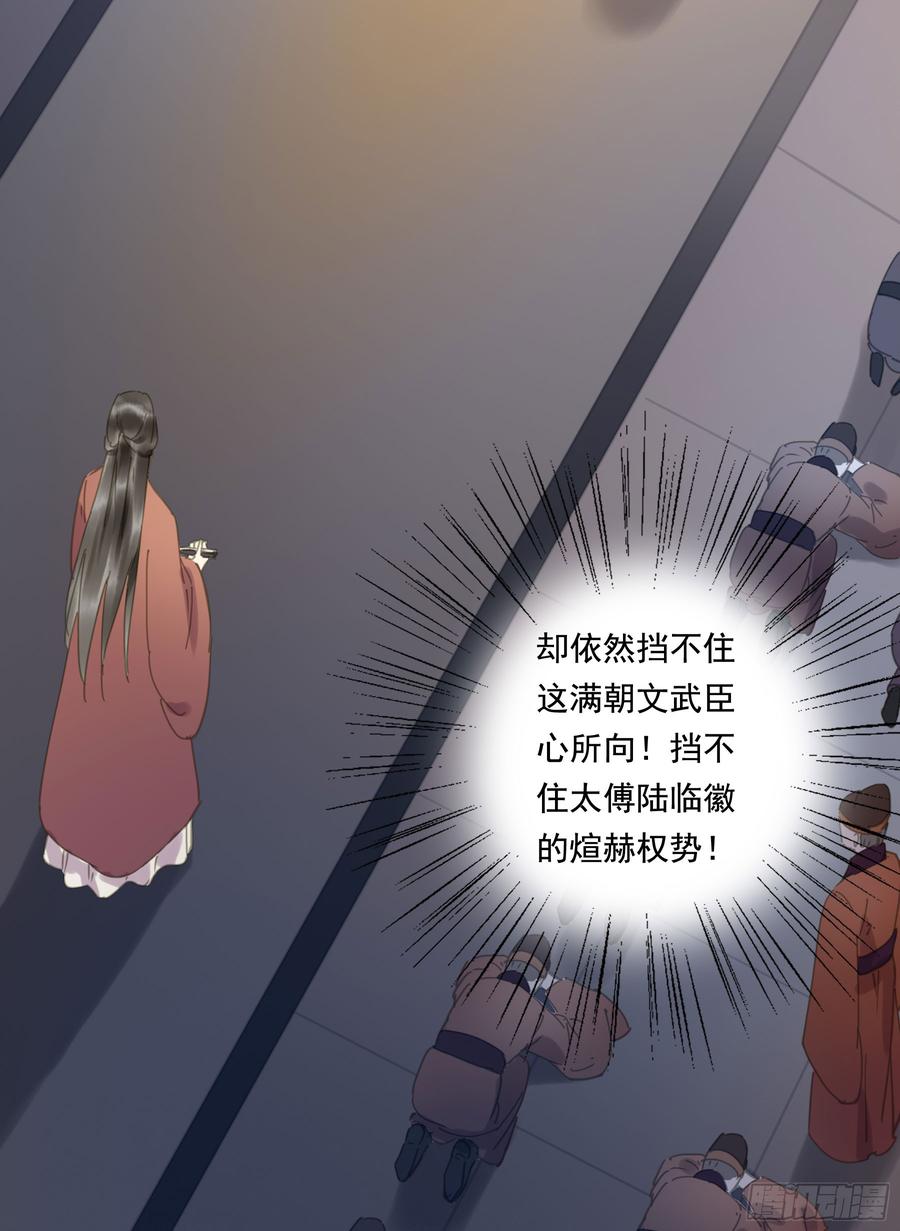 《朕也不想这样》幕后推手 第33页