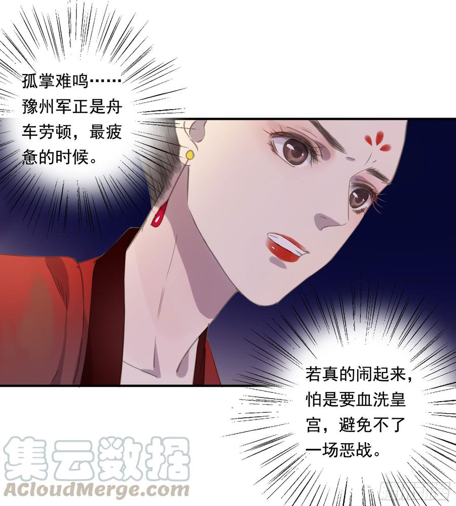 《朕也不想这样》幕后推手 第36页
