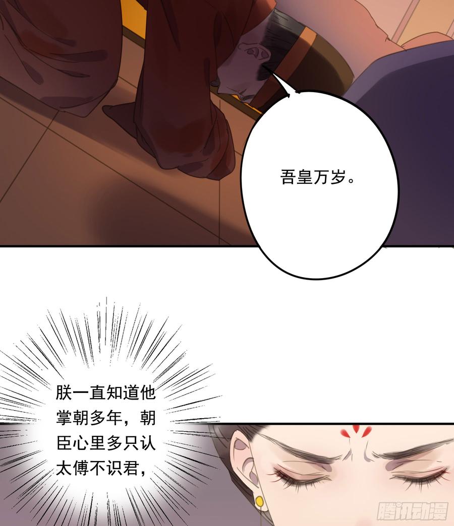 《朕也不想这样》幕后推手 第41页