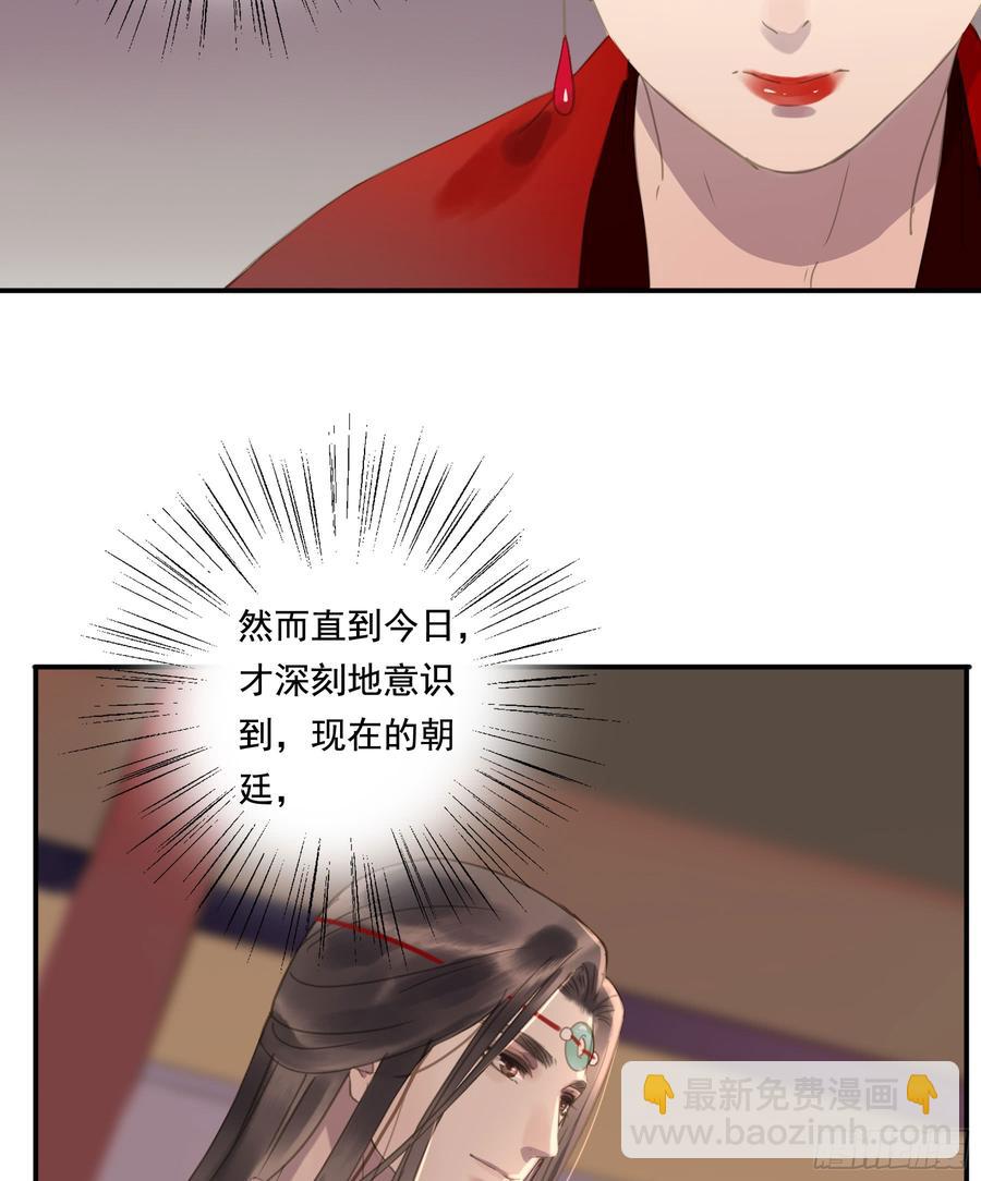 《朕也不想这样》幕后推手 第42页