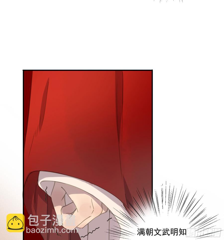 《朕也不想这样》幕后推手 第44页
