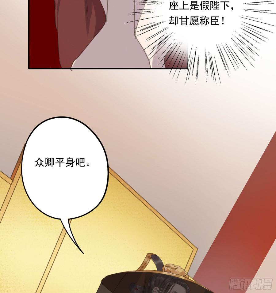 《朕也不想这样》幕后推手 第45页