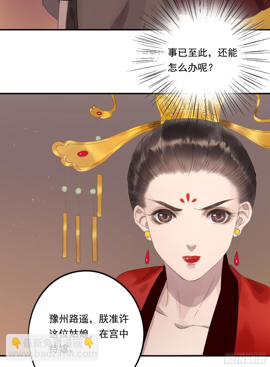《朕也不想这样》这一课，朕受教了 第11页