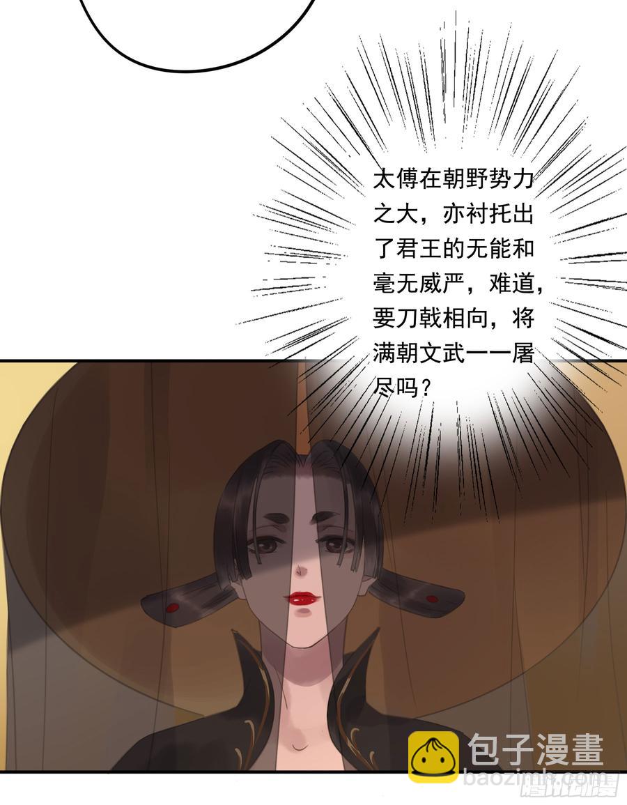 《朕也不想这样》这一课，朕受教了 第12页