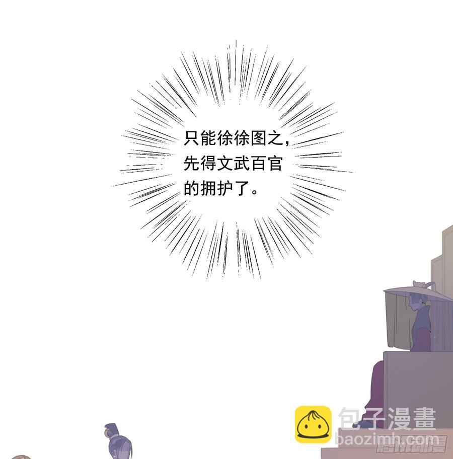 《朕也不想这样》这一课，朕受教了 第13页
