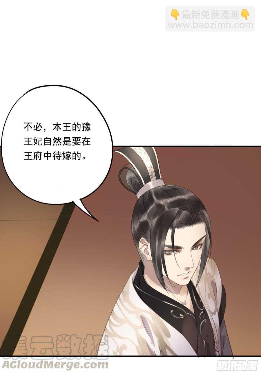 《朕也不想这样》这一课，朕受教了 第15页