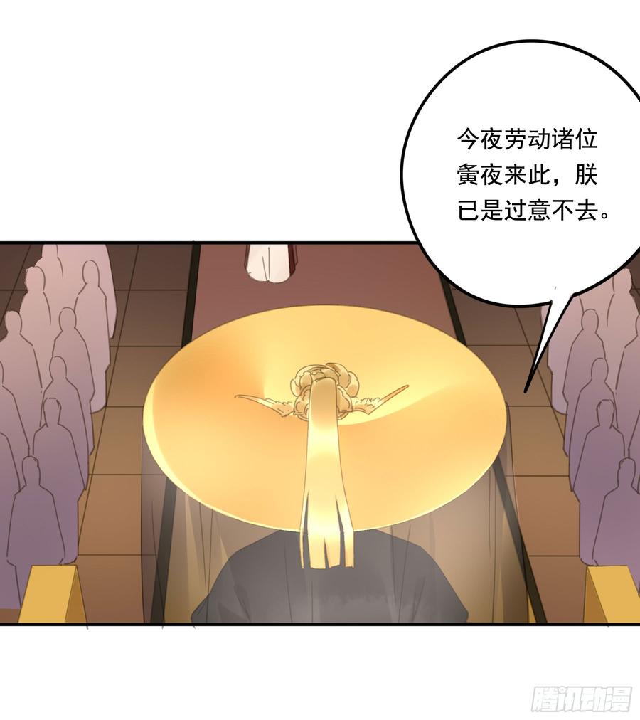 《朕也不想这样》这一课，朕受教了 第16页