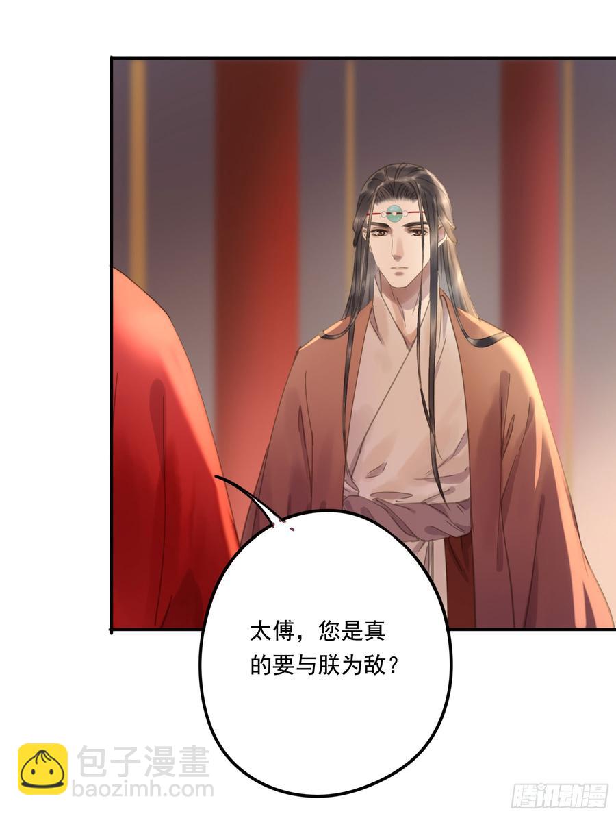 《朕也不想这样》这一课，朕受教了 第20页