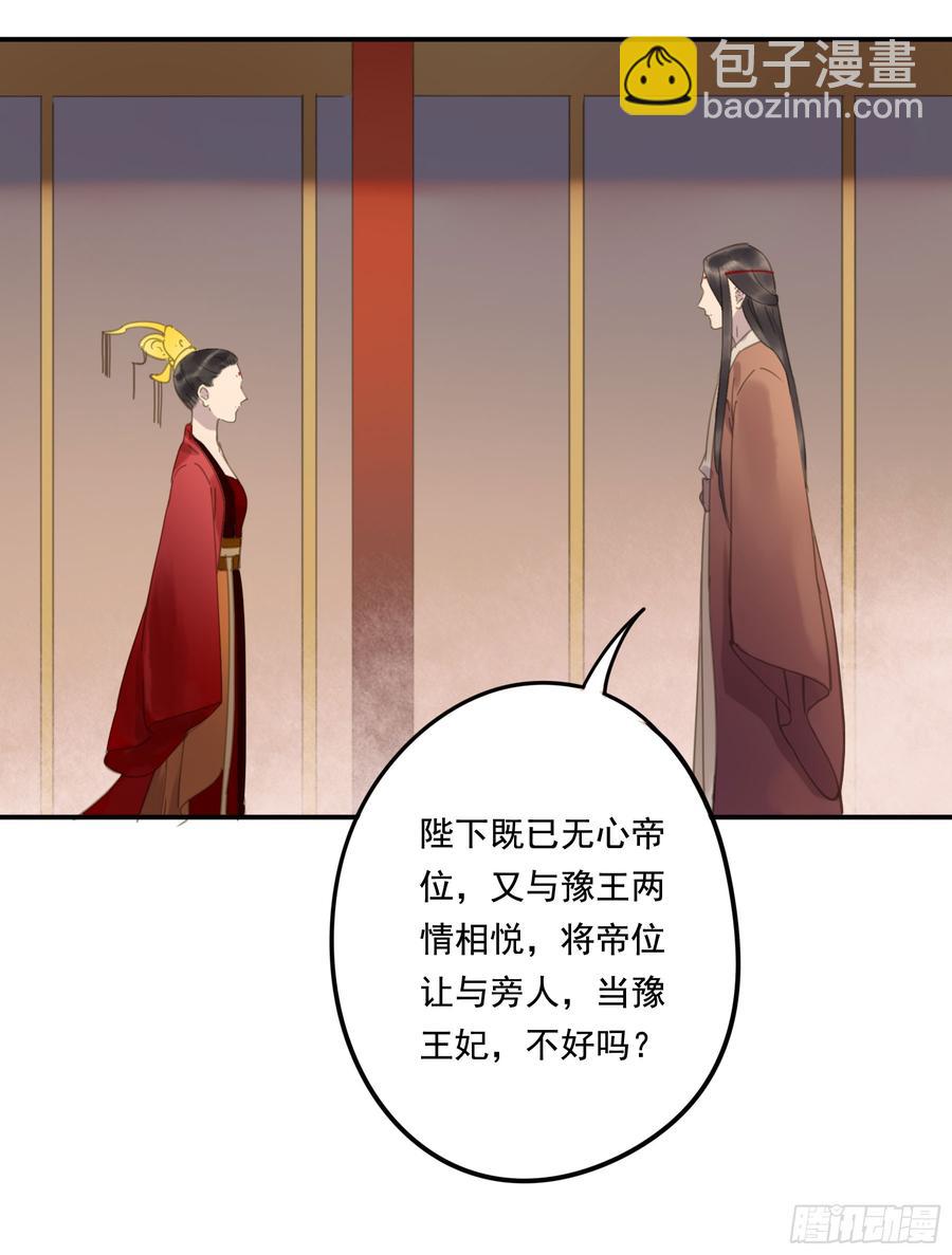 《朕也不想这样》这一课，朕受教了 第21页