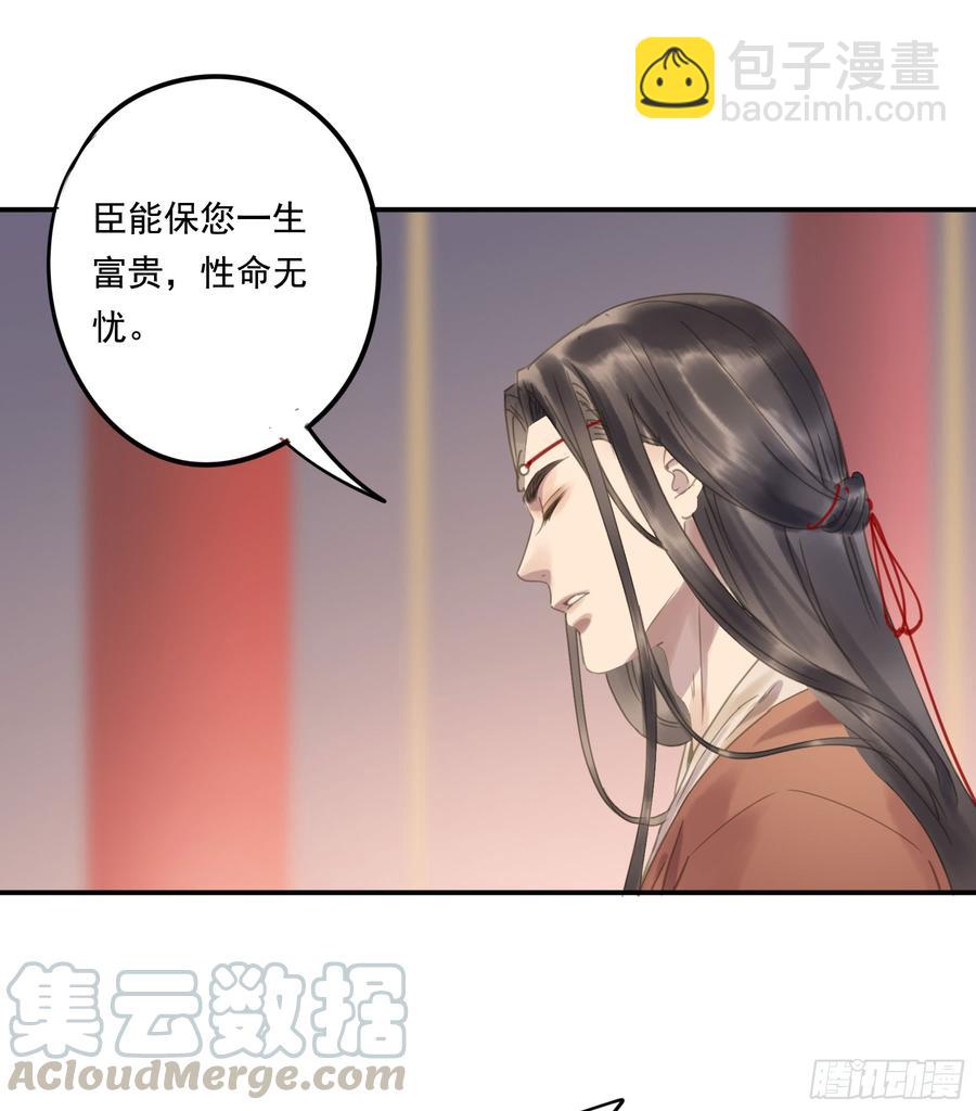 《朕也不想这样》这一课，朕受教了 第22页