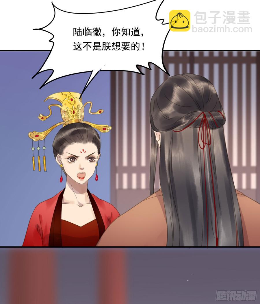 《朕也不想这样》这一课，朕受教了 第23页