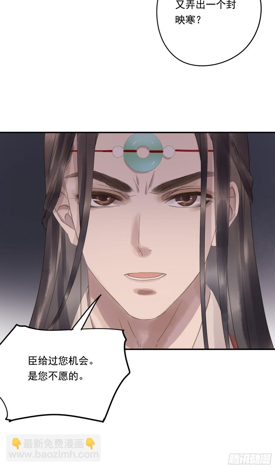 《朕也不想这样》这一课，朕受教了 第25页