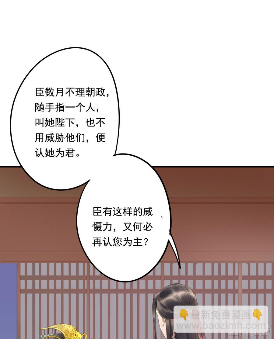 《朕也不想这样》这一课，朕受教了 第26页