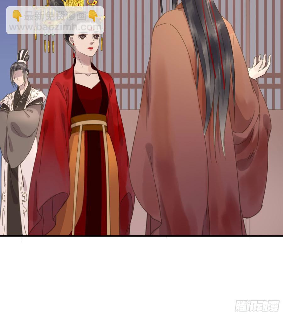 《朕也不想这样》这一课，朕受教了 第27页