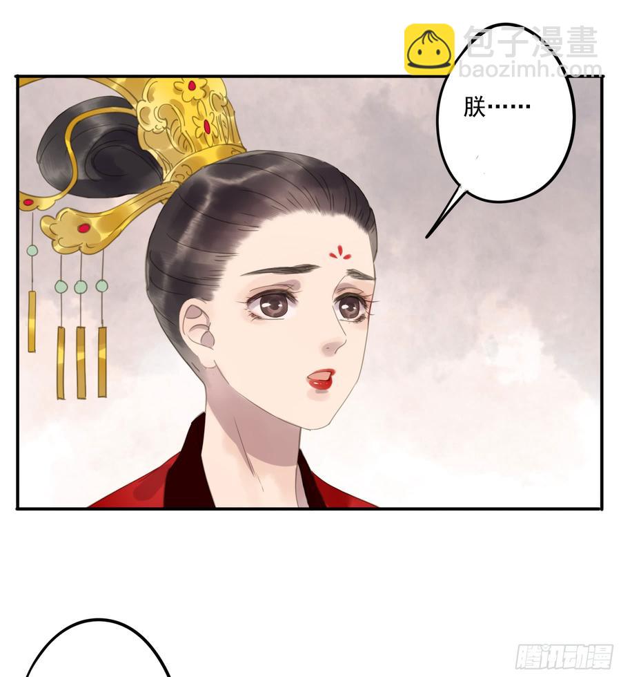 《朕也不想这样》这一课，朕受教了 第28页