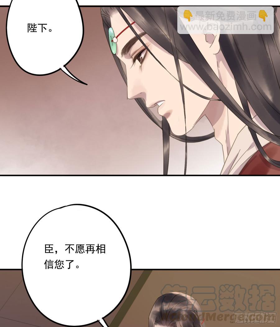 《朕也不想这样》这一课，朕受教了 第29页