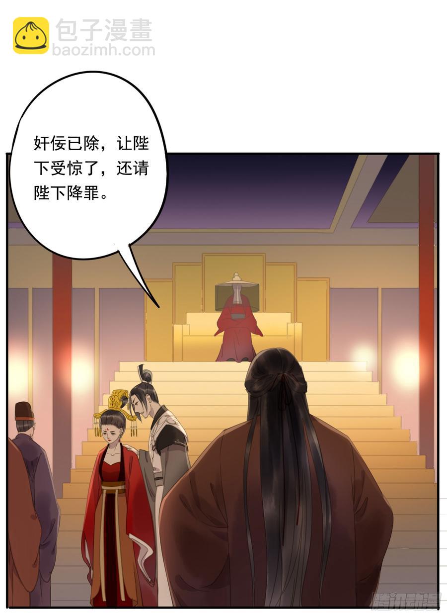 《朕也不想这样》这一课，朕受教了 第2页