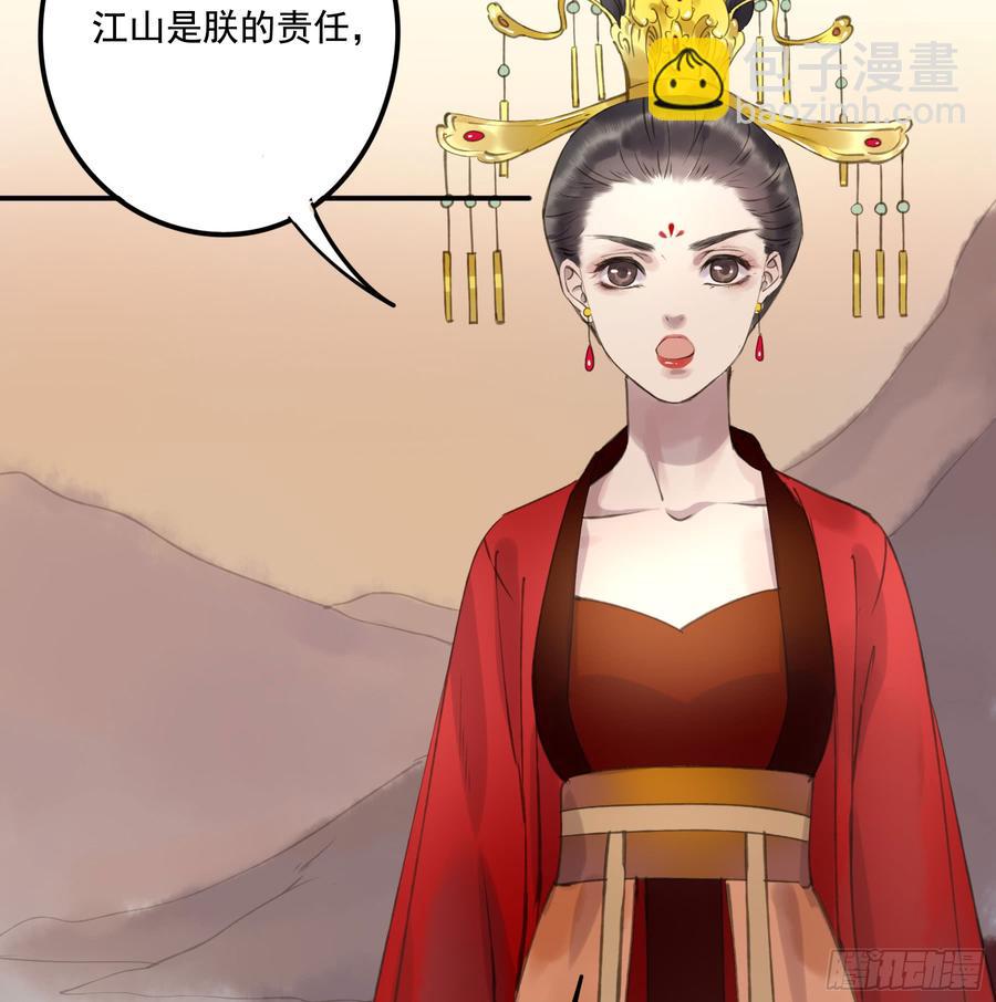 《朕也不想这样》这一课，朕受教了 第33页