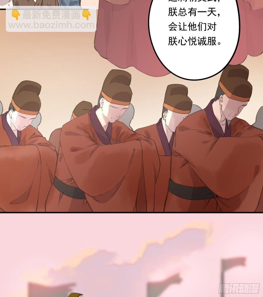 《朕也不想这样》这一课，朕受教了 第35页