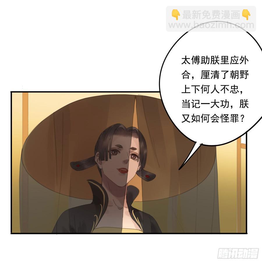 《朕也不想这样》这一课，朕受教了 第3页