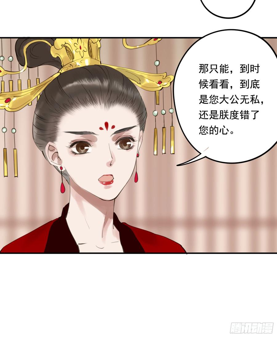 《朕也不想这样》这一课，朕受教了 第44页