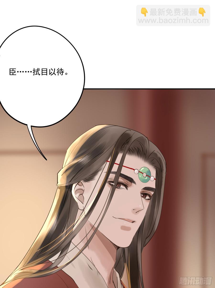《朕也不想这样》这一课，朕受教了 第45页