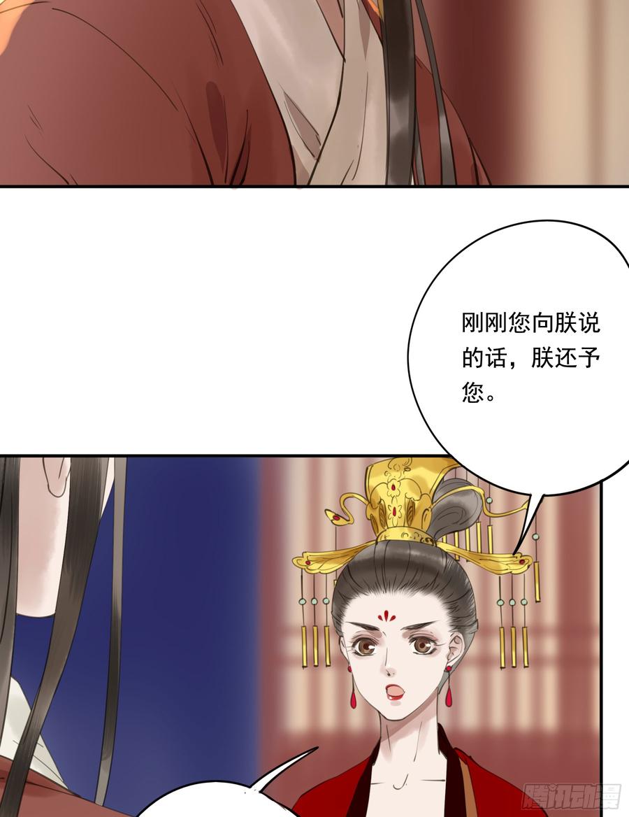 《朕也不想这样》这一课，朕受教了 第46页
