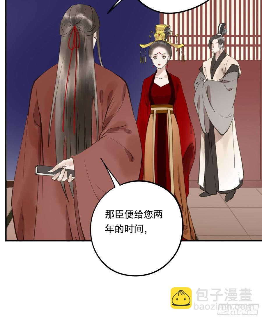 《朕也不想这样》这一课，朕受教了 第48页