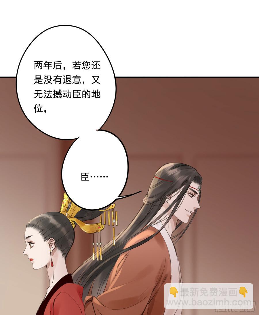 《朕也不想这样》这一课，朕受教了 第49页