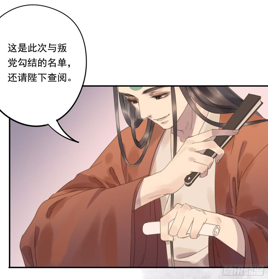 《朕也不想这样》这一课，朕受教了 第4页