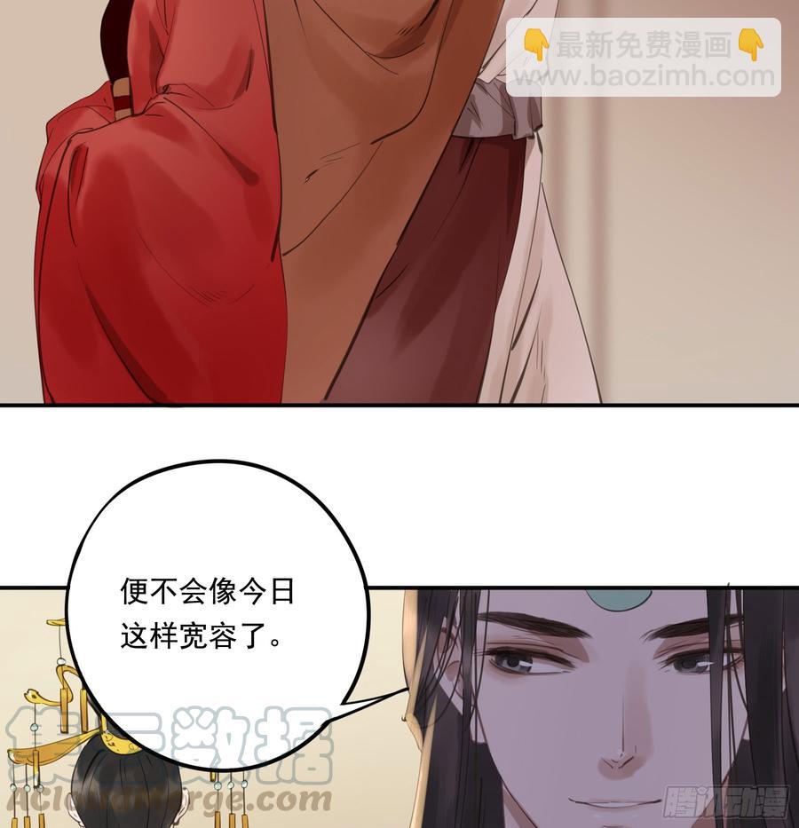 《朕也不想这样》这一课，朕受教了 第50页