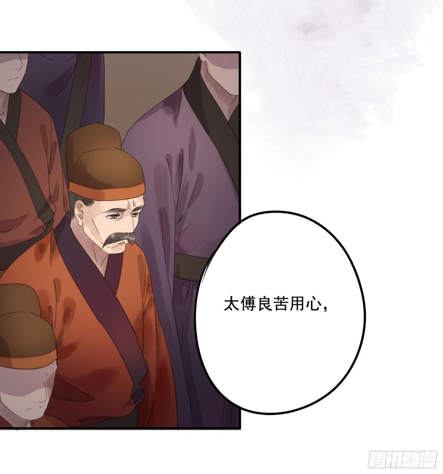 《朕也不想这样》这一课，朕受教了 第7页