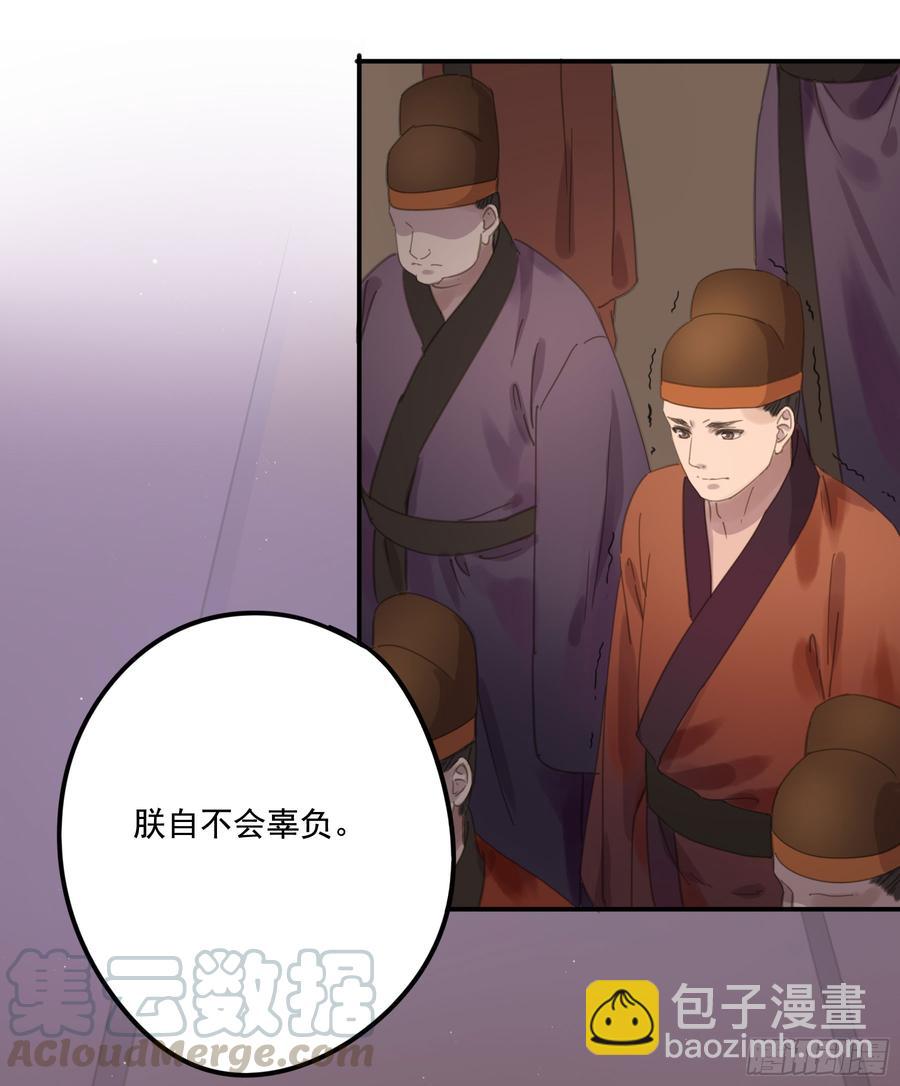 《朕也不想这样》这一课，朕受教了 第8页