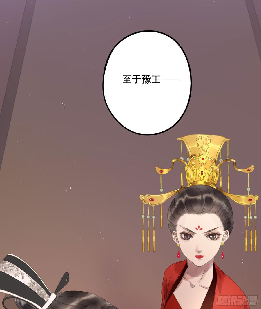 《朕也不想这样》这一课，朕受教了 第9页